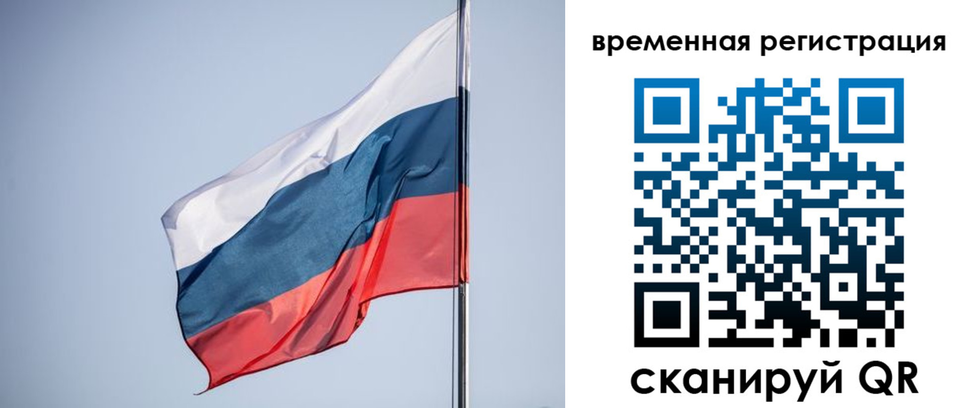 временная регистрация поиск в Ярославле