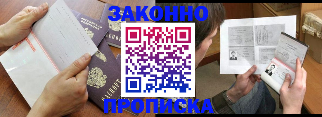 регистрация в Ярославле