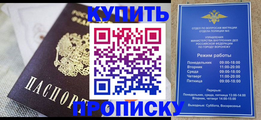 временная регистрация купить в Ярославле