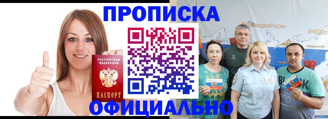 прописка штамп в Ярославле